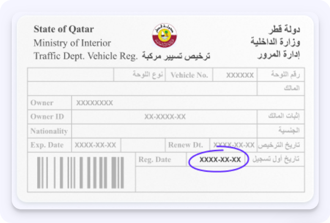 توضيح تاريخ التسجيل